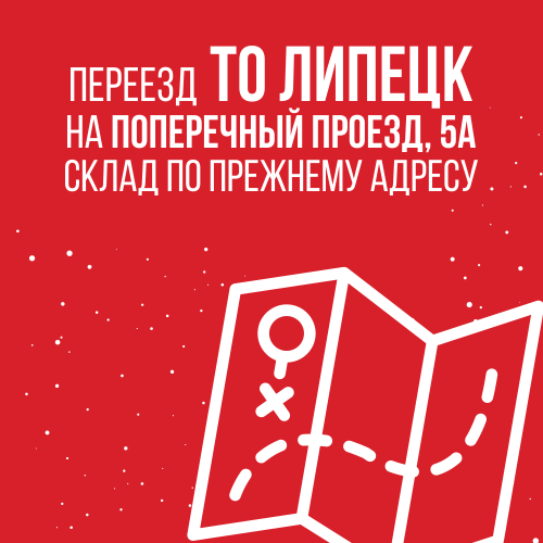 Найдись липецк. ТС ТЕХНОНИКОЛЬ торговое отделение. Анастасия ТС ТЕХНОНИКОЛЬ Липецк. График работы ТЕХНОНИКОЛЬ Липецк. ТЕХНОНИКОЛЬ Липецк Анастасия.